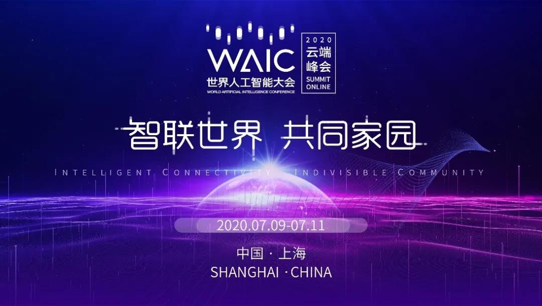 World World Artificial Intelligence Conference in Shanghai, China