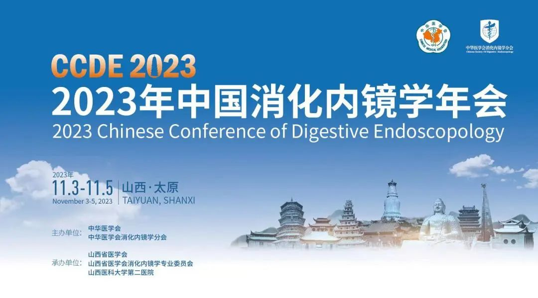 Exhibition Review The 2023 Chinese Conference of Digestive Endoscopy